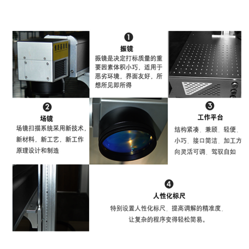 ZT-Y整體便攜激光打標(biāo)機